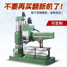 3032小型摇臂钻Z3040x13双立柱摇臂钻床 自动进刀立式摇臂钻床