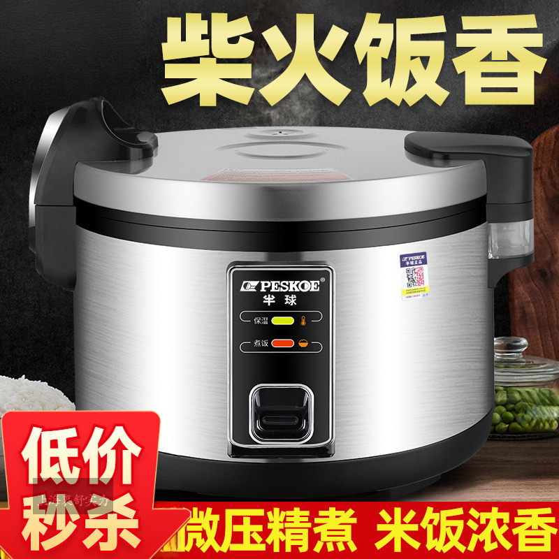 Electric Rice Cooker Commercial Ultra-Large Capacity Stainless Steel Canteen Restaurant Micro-Pressure 10L18L Sushi Special Rice Cooker