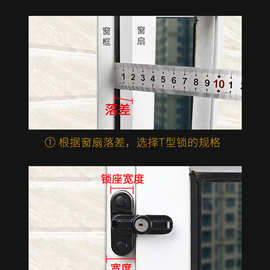 4JSH批发塑钢铝合金门窗锁扣平开窗T型锁带钥匙防盗窗户儿童锁卡