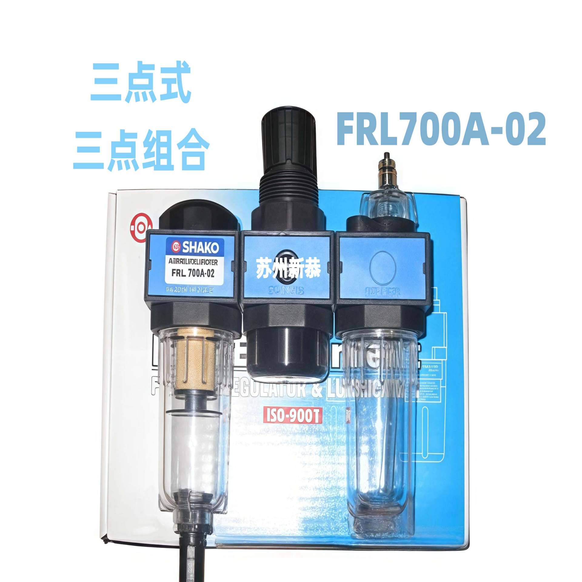 SHAKO三联件FRL700A二联件FRL600C原装气源处理器FRL600B现货
