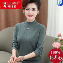 啄木鸟新款妈妈装纯羊毛时尚羊毛衫中老年人半高领套头针织衫毛衣