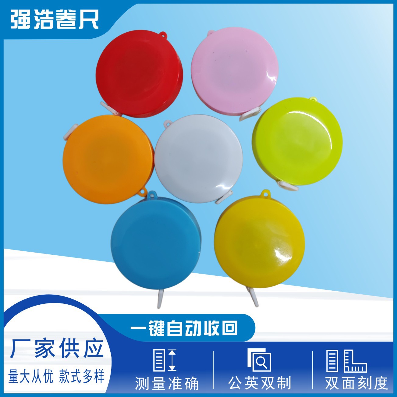 迷你小卷尺,皮卷尺，学生用尺，软尺卷尺伸缩