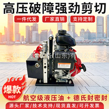 液压破拆工具组消防应急救援液压破拆工具组液压破拆剪切扩张钳