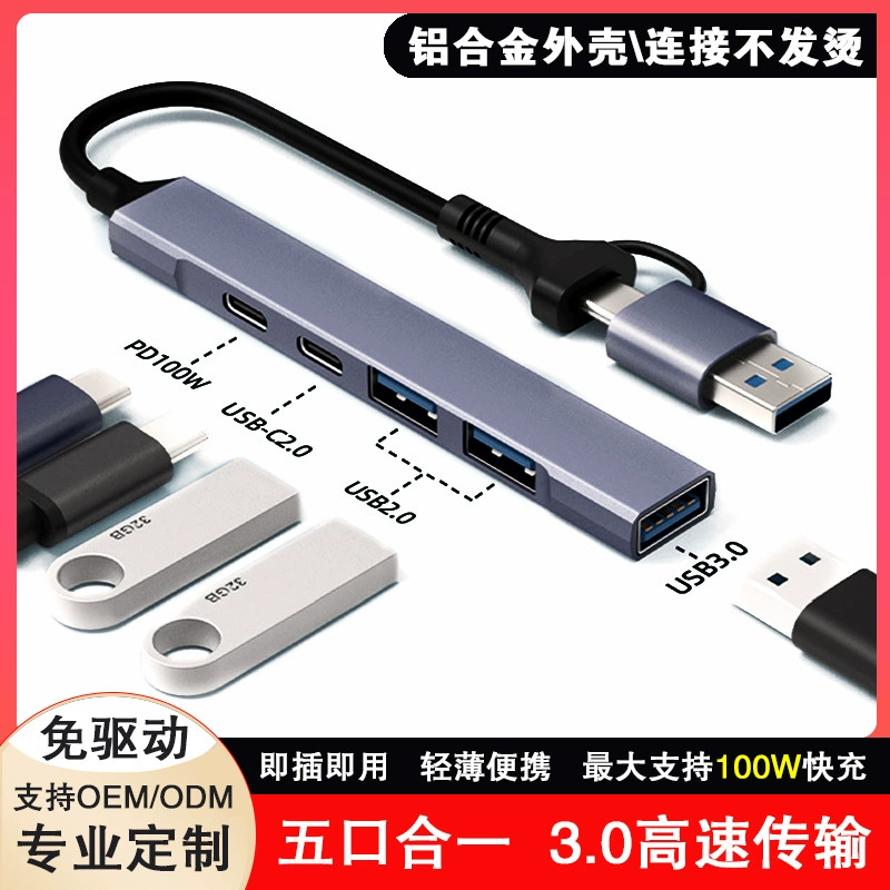 Расширитель USB3.0 «пять в одном», многопортовый сплиттер, док-станция расширения типа C, интерфейс преобразования компьютера