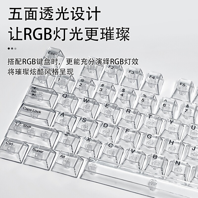 132键全透DIY客制化雾透键帽透明PC材质侧刻正刻机械键盘键帽|undefined