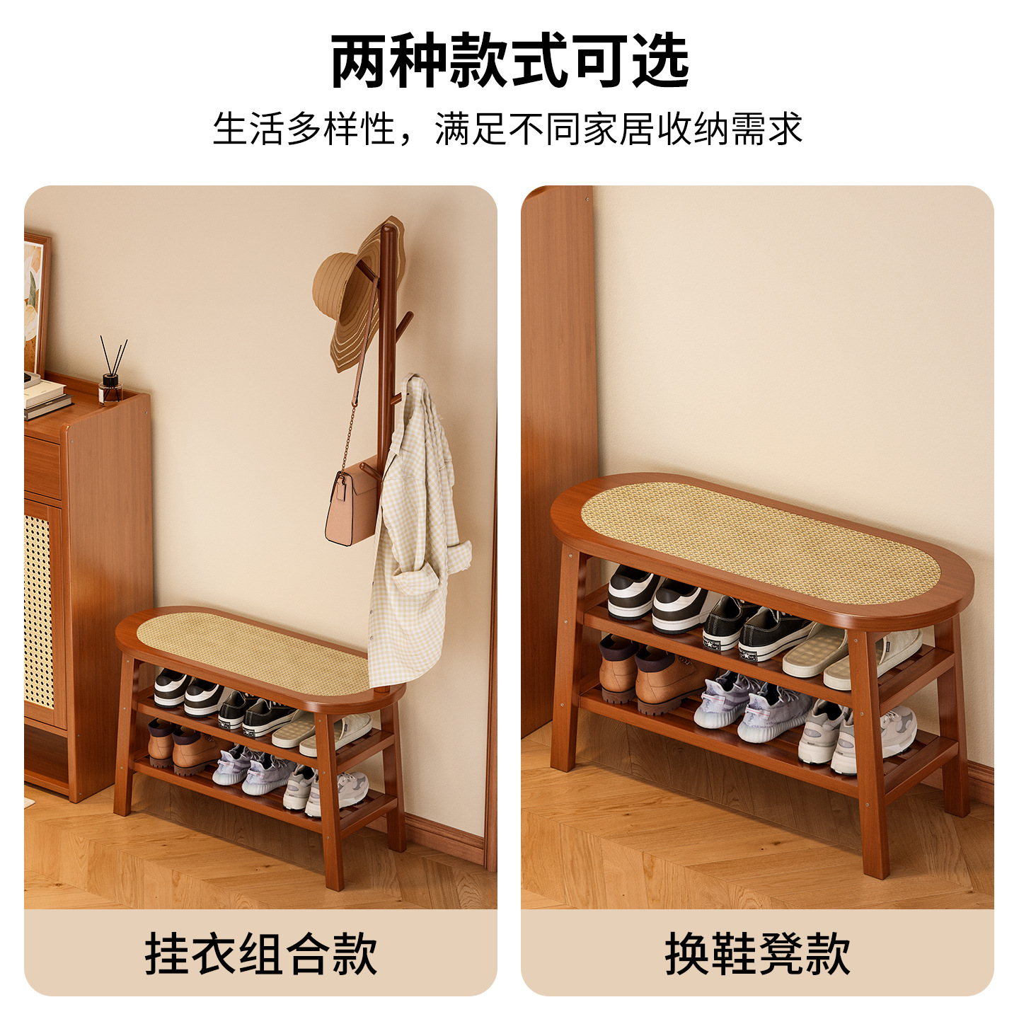 Taburete de tela de varilla para cambiar zapatos percha de ropa percha