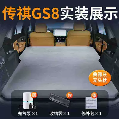 Trumpchi Gs8 Car Mattress Trunk Mattress Air Bed Seven-Seater Gac Inflatable Bed Rear Sleeping Pad Camping Pad (Vehicle-mounted inflatable bed) - trumpchi-gs8-special-car-bed-0-gaps-for-tight-fit-elegant-grayno-pillow-comes-with-air-pump-storage-bag-repair-kit