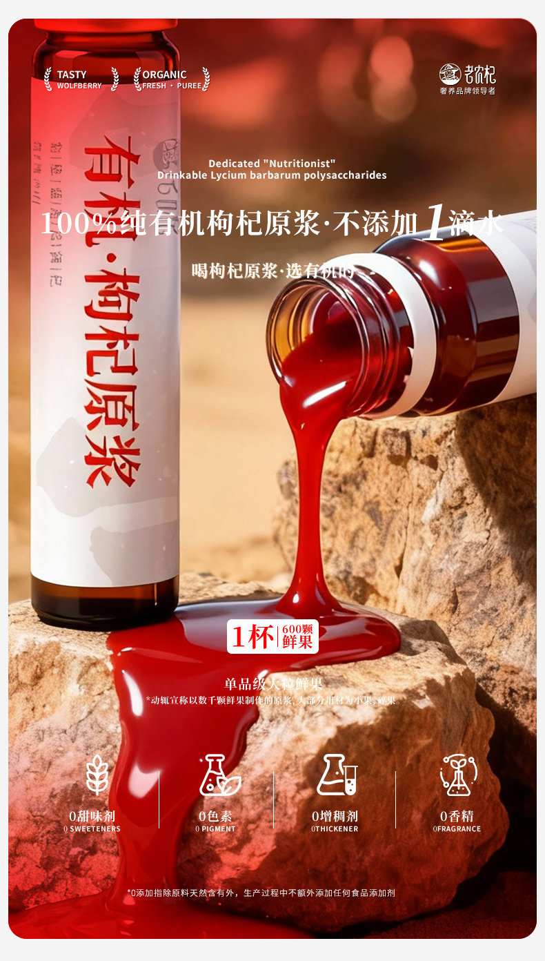 Organic Sea Buckthorn Goji Black Goji Berry Puree Juice Blend 500ml Fresh Pressed Herbal Drink preparation