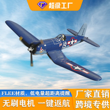 跨境欧兰斯遥控飞机F4U 无刷固定翼航模战斗机亚马逊热卖遥控飞机