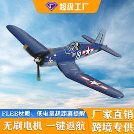 跨境欧兰斯遥控飞机F4U 无刷固定翼航模战斗机亚马逊热卖遥控飞机