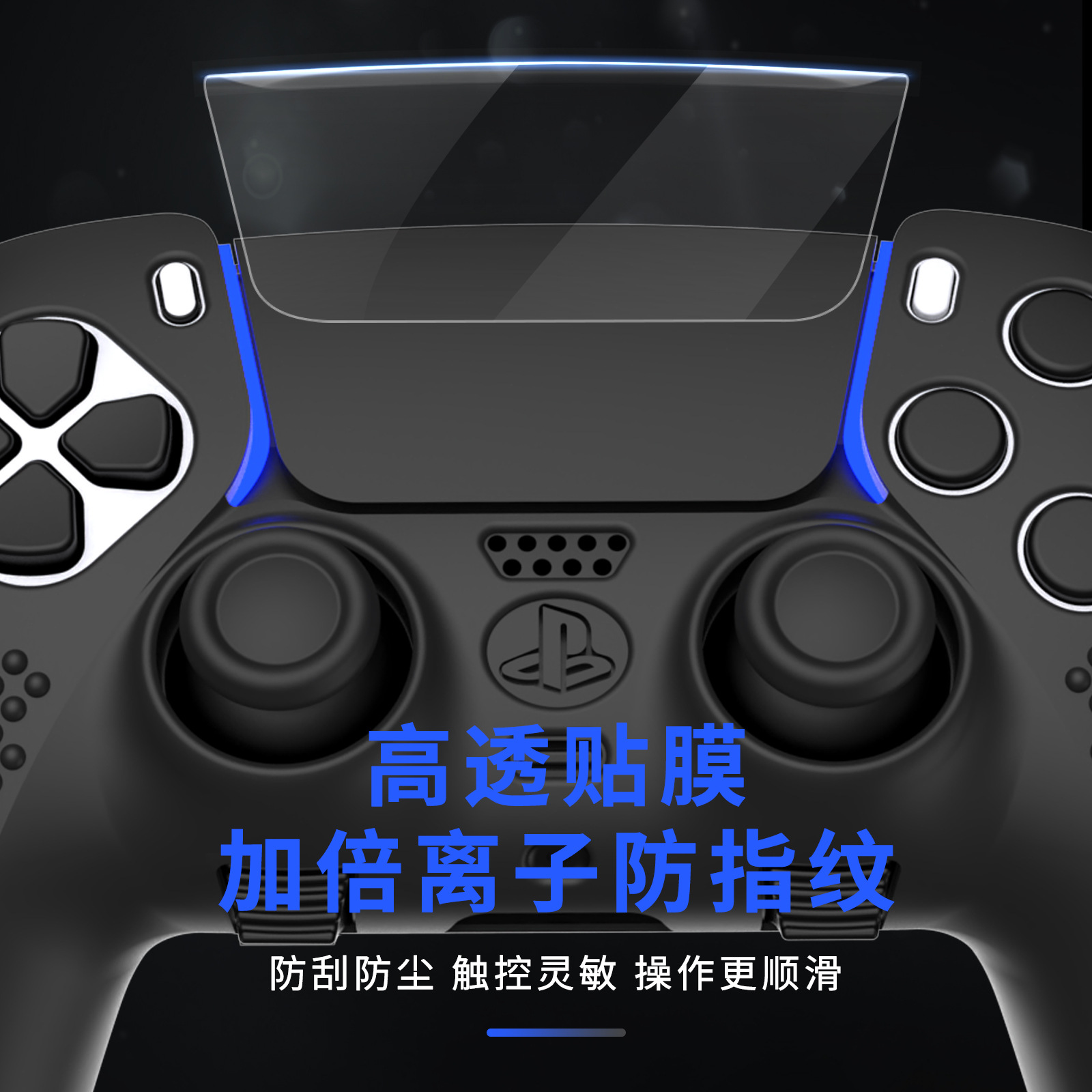 Funda protectora de silicona para el control Pro de PS5 Slim Elite Edition, cubierta para botones de gatillo, tapa para palanca de mando, accesorios periféricos para juegos.