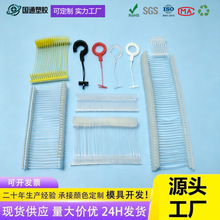 厂家直供塑料问号钩吊牌钩全圆闭口胶针吊牌枪针排针服装辅料多用