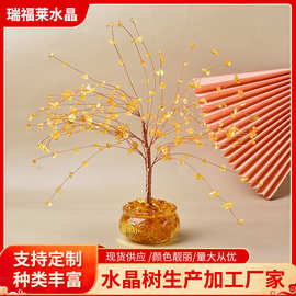 水晶花天然水晶招财树 办公室桌面摆件工艺品居家风水 聚宝盆摆件