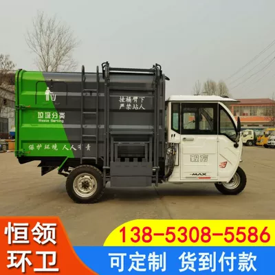 School Garbage Transport Truck, Elektrik zibil maşınları