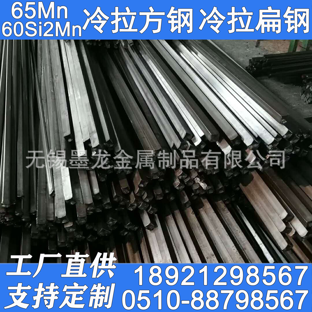 60Si2Mn冷拉方钢 65Mn冷拉扁钢现货 60Si2Mn冷拉方棒方钢条厂家