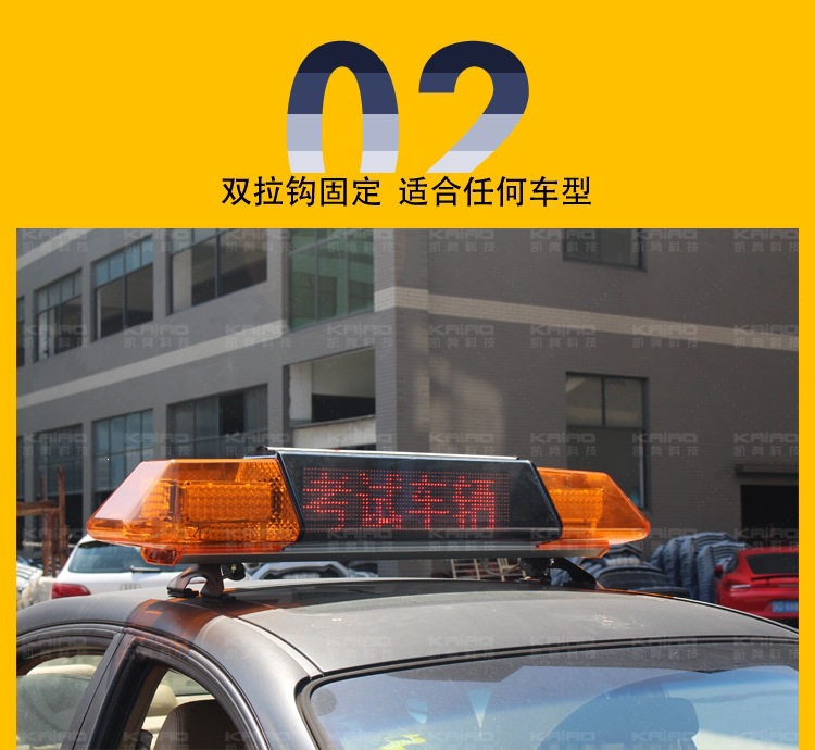 Display screen driving school light, specialized LED top light for driving schools, instructor vehicle roof light, long LED strobe light for the roof