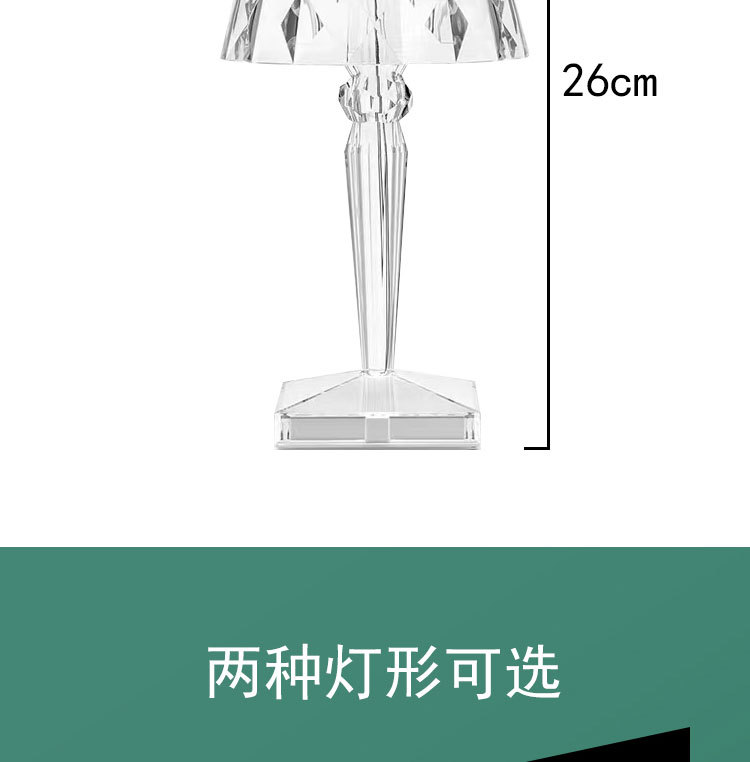 水晶钻石台灯 (3).jpg
