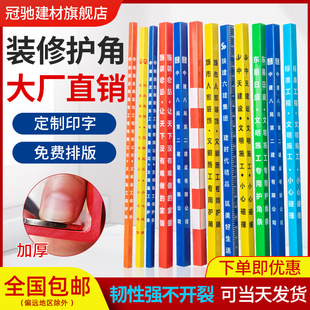 Decorative Corner Protection Strips for Wall Corners, Tile Corner Protection, Pvc Corner Protection Strips for Construction Site Wall Corner Protection, Anti-Collision