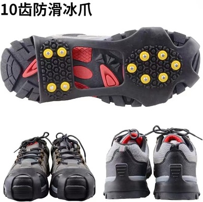 酷众户外冰爪登山旅游钓鱼雪地防滑鞋套不锈钢10齿冰雪鞋钉硅胶|ms