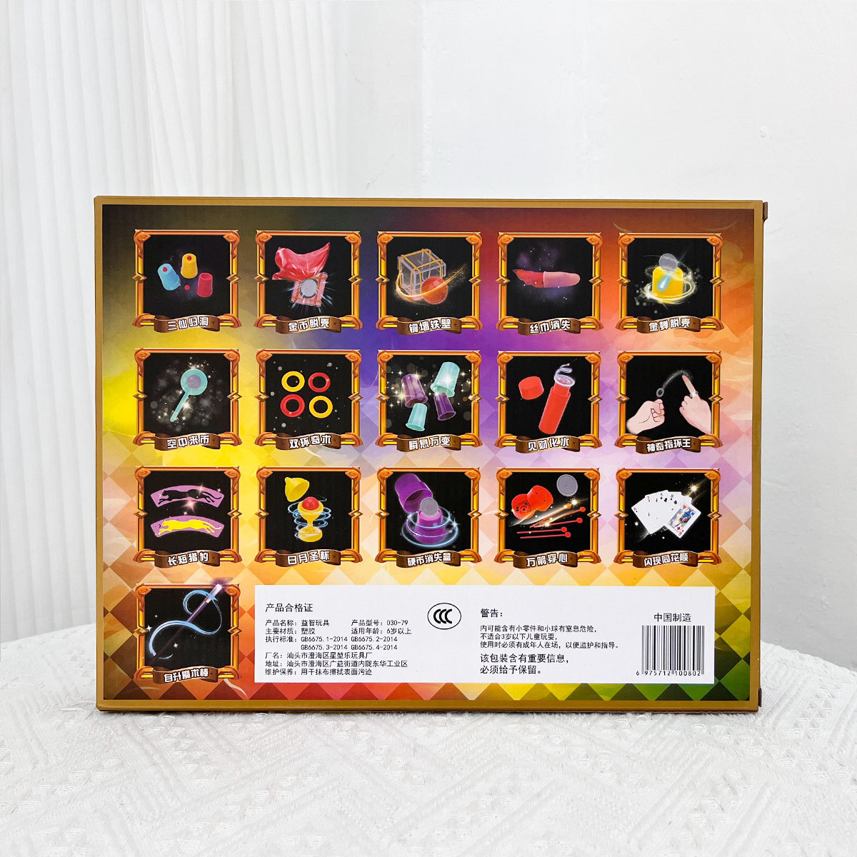 Conjunto de juguetes mágicos para niños, magos, accesorios mágicos, cajas de regalo, juegos de rendimiento, instituciones de educación y capacitación, regalos al por mayor