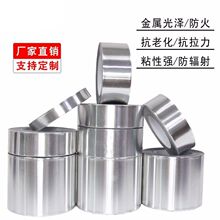 批发铝箔.加厚抗干扰屏蔽强弱电隔热耐火防裂防爆锡箔纸家用
