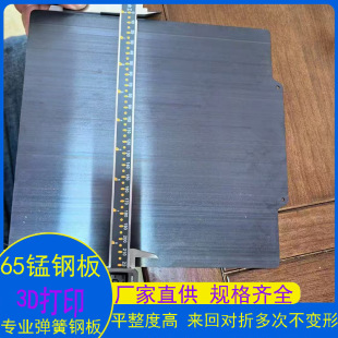 �S��ֱ�N65mn����䓰�65 �i䓰�3D��ӡ����䓉|�� �����и��iƬ