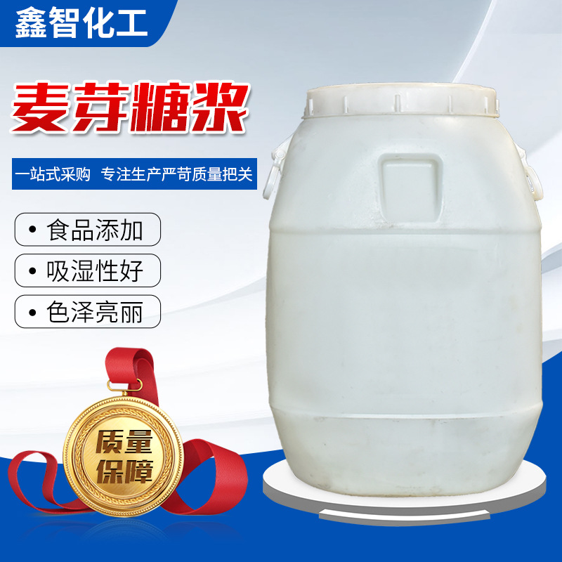 麦芽糖浆玉米糖稀烘焙白色透明甜味剂食品添加剂F75、80 麦芽糖浆
