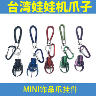 Taiwan Japan Hong Kong selling God claw mini claw color mini claw pendant super small grip jewelry color wholesale