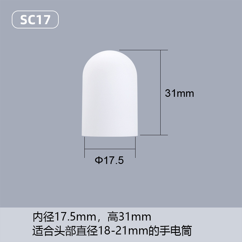 メーカー卸売り照明懐中電灯部品硬質プラスチックテントランプカバー小強光懐中電灯信号ランプソフトカバー|undefined