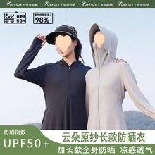 修身冰丝晒衣女款夏季开衫外套2024新款紫外线紧身瑜伽服上衣