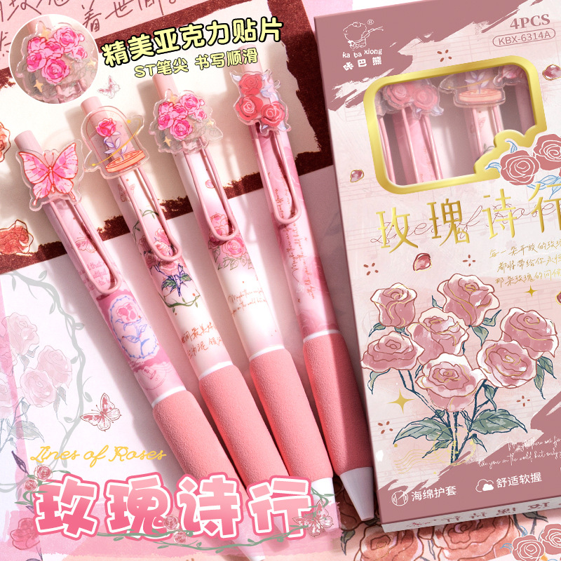 咔巴熊国风按动中性笔高颜值贴片笔创意海绵护套ST学生刷题笔黑笔