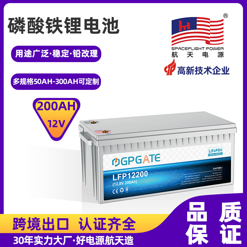 铅酸改理电12V200Ah足容磷酸铁锂电池太阳能光伏储能供电后备电源