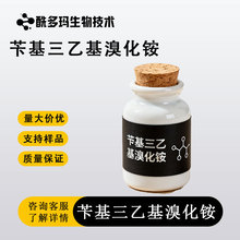 �߼��� TEBA �л����һ��廯�@ 5197-95-5 �S�ҬF؛