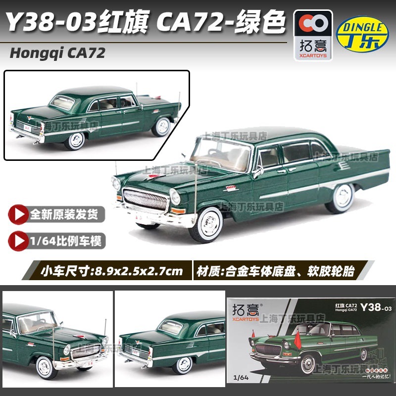 Tuoyi modelo de coche POPRACE bandera roja Guoyao Mercedes-Benz Toyota GTR Aston Martin 1/64 modelo de coche de aleación