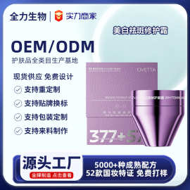 定制美白祛斑修护眼霜淡化细纹紧致舒缓眼周保湿去纹紧致现货批发