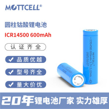 14500����늳�3.7V 600mAhƽ�^늄���ˢ3C�J�C5̖�늳�