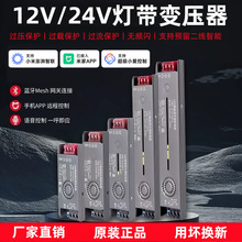 超薄led灯带变压器12v24v低压灯带电源驱动配件客厅智能控制器