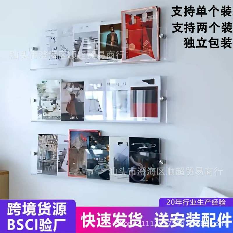 Прозрачная акрилическая настенная полка для книг и журналов Дисплейная стойка для детских садов настенная полка для хранения книг и газет