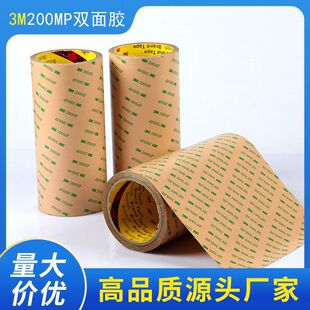 3m double-sided adhesive 200mp strong adhesive high temperature transparent pet double-sided adhesive strip lamp with glass acrylic adhesive