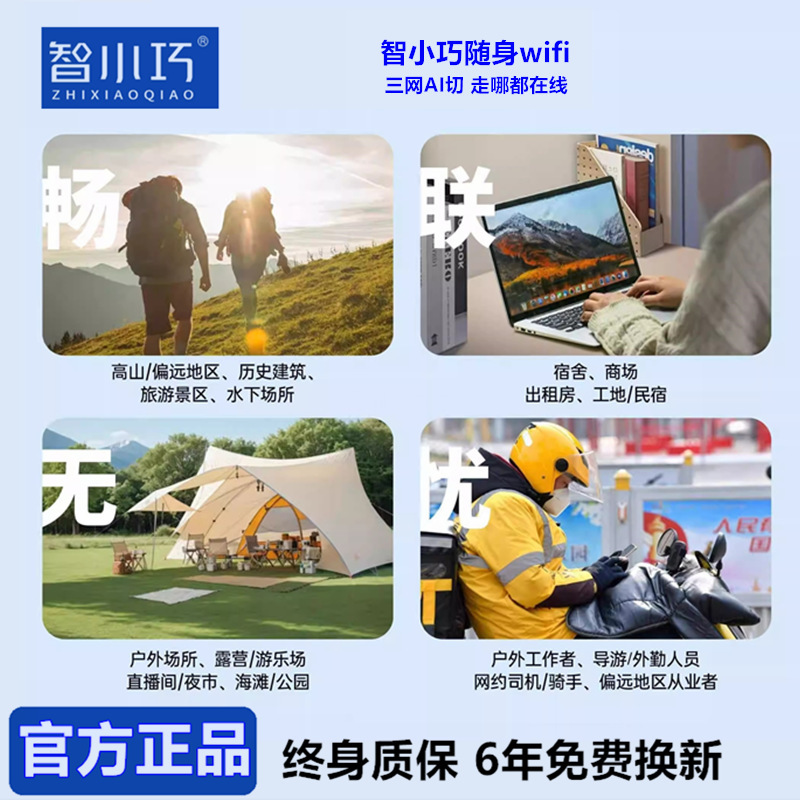 智小巧随身网wifi便携式3000毫安三网通移动无线宽带随身wifi|undefined