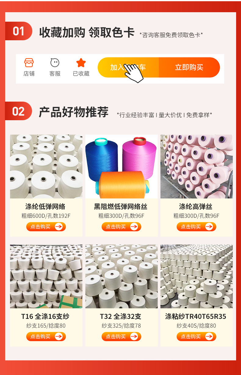 本白涤纶低弹丝