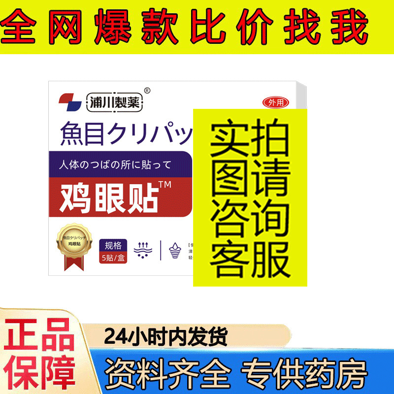 腰椎颈椎膝盖痛风腱鞘足跟静脉曲 张痔疮膏贴喷剂冷敷退热|undefined