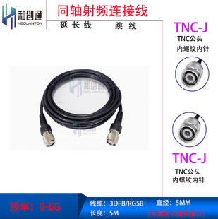 TNCJ-tncj Connection Feeder GPS Beidou Driving School Examination Field GNSS Four-star Multi-frequency Mushroom Head 5m Injection Molding Line
