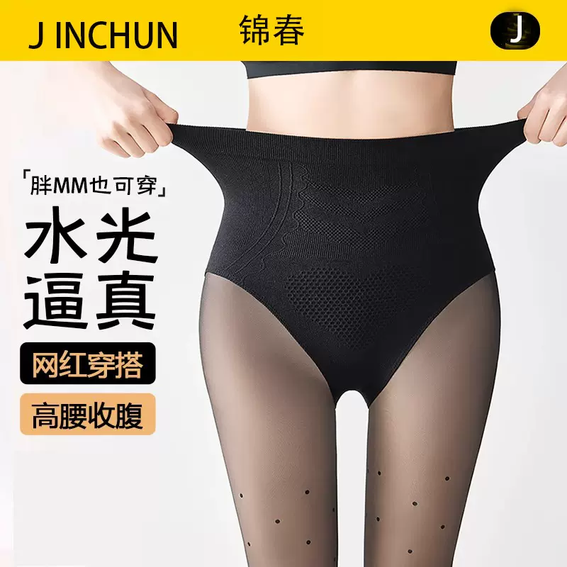 定制黑透肤打底裤女秋冬外穿假透肉光腿神器加绒加厚高腰收腹波点