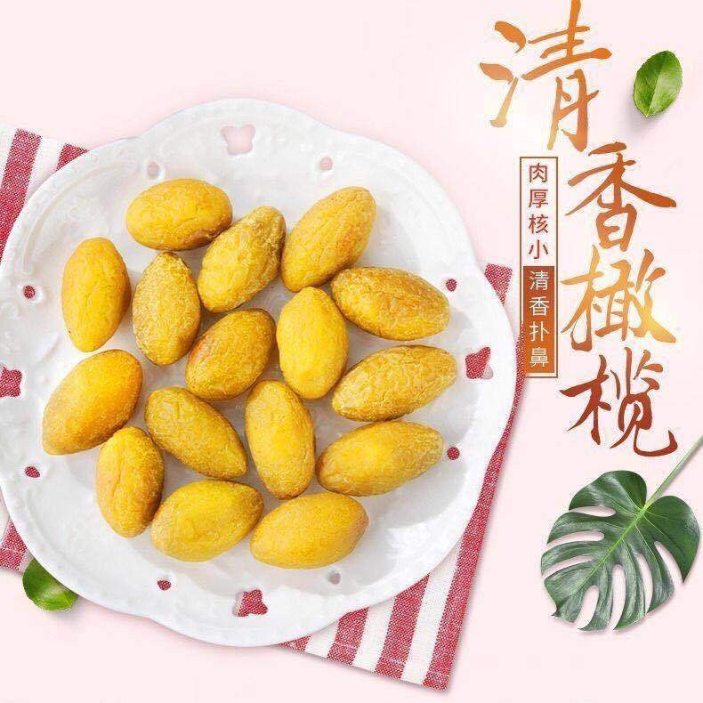Nine-Ingredient Licorice Olives 500g, Fresh Sweet Dried Fruit Snacks, Chaozhou Specialty Preserved Fruit Tasting Pack Nine-Ingredient Licorice Olives 500g, Fresh Sweet Dried Fruit Snacks, Chaozhou Specialty Preserved Fruit Tasting Pack