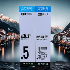点石文房具DS-1075 1007速乾押し中性ペン芯学生黒透明ペン芯