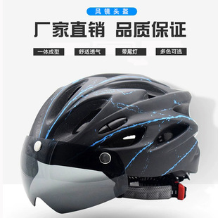 Bicycle Helmet with Goggles in stock Adult Mountain Bike Helmet Riding Helmet Safety Helmet Logo