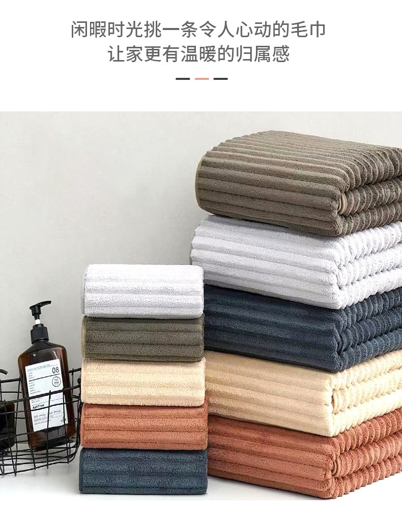 Sugar velvet towel, extra-thickened coconut milk striped coral velvet bath towel, skin-friendly, absorbent, quick-drying adult beach towel