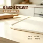 双维硅胶揉面垫擀面垫食品级烘焙面板家用和面粉垫子擀面杖案板