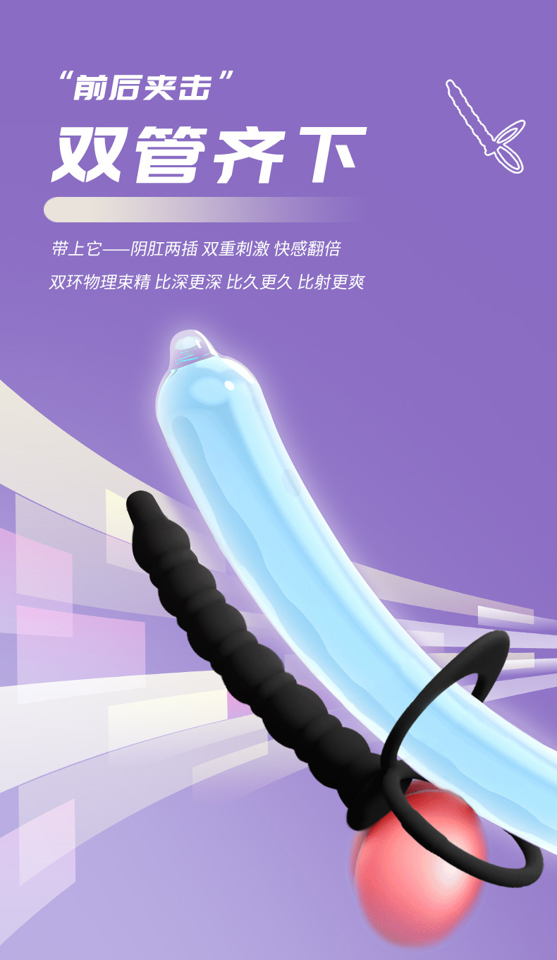Silicone Anal Beads Prostate Massager Plug, Manual Control, Purple — detail image 1